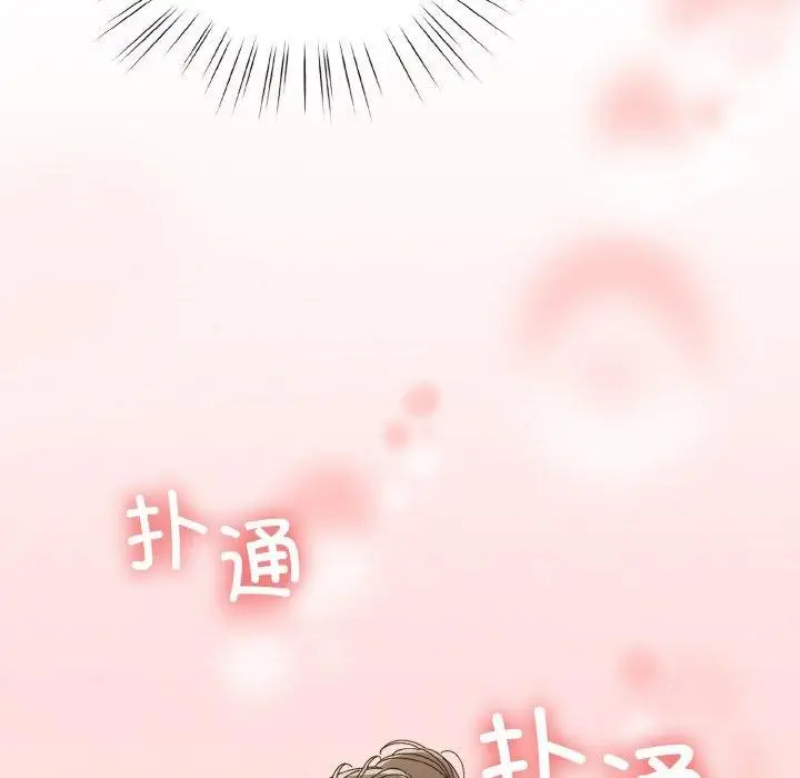 《请把女儿交给我/老大! 请把女儿交给我!》第58话图13