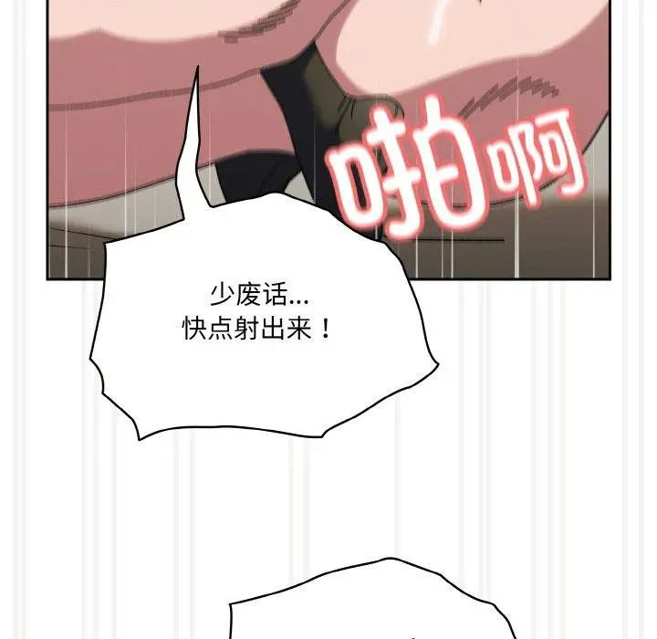 《请把女儿交给我/老大! 请把女儿交给我!》第58话图136