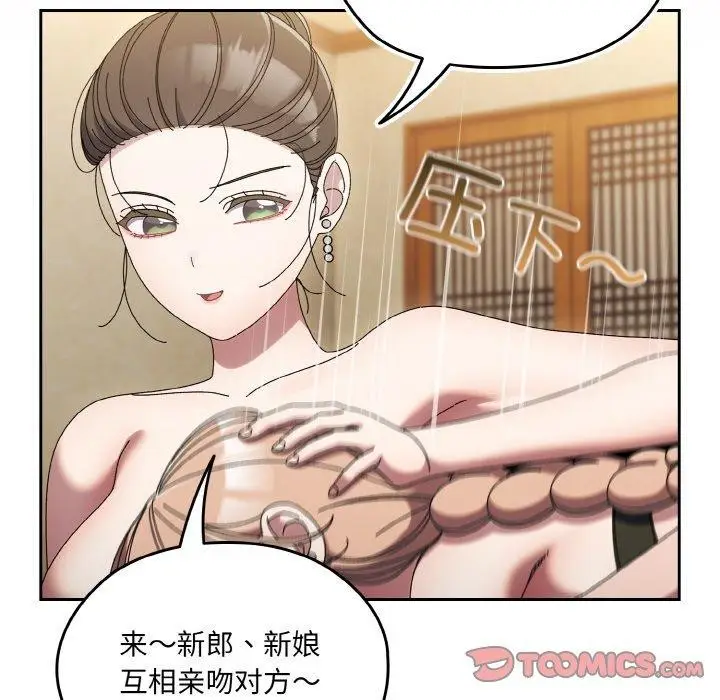 《请把女儿交给我/老大! 请把女儿交给我!》第58话图147