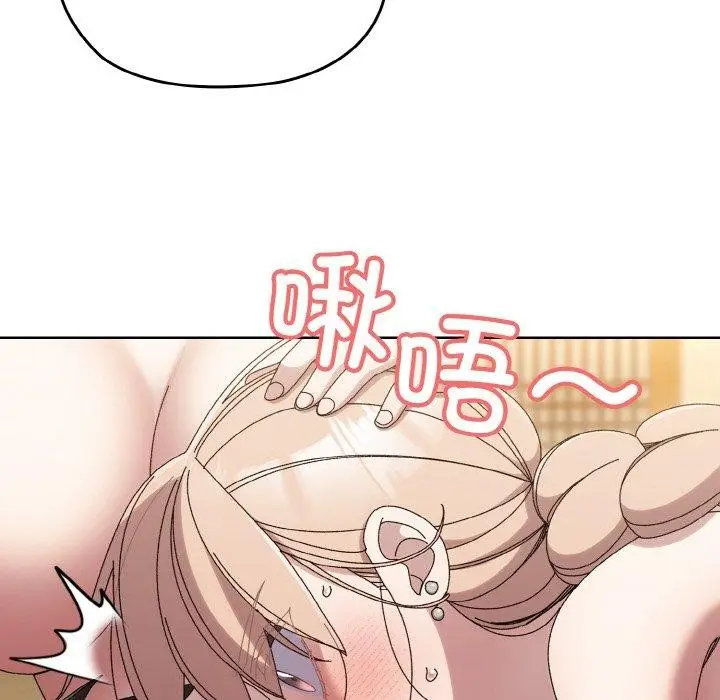 《请把女儿交给我/老大! 请把女儿交给我!》第58话图148