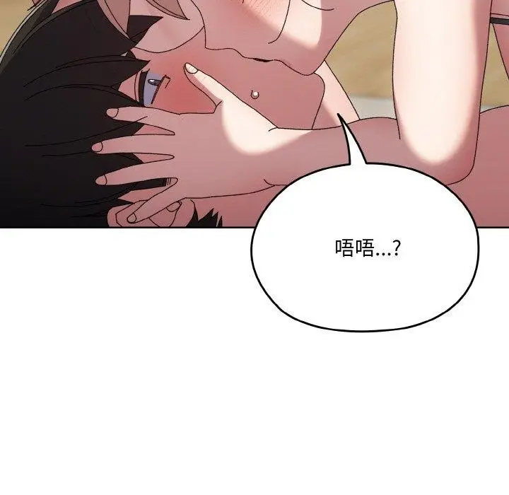 《请把女儿交给我/老大! 请把女儿交给我!》第58话图149