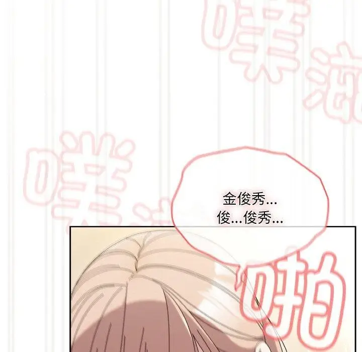《请把女儿交给我/老大! 请把女儿交给我!》第58话图153