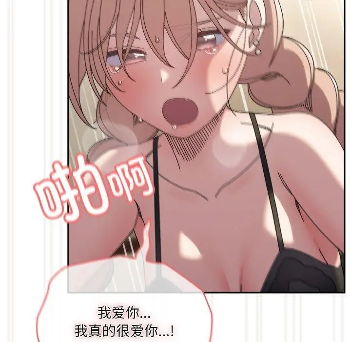 《请把女儿交给我/老大! 请把女儿交给我!》第58话图154