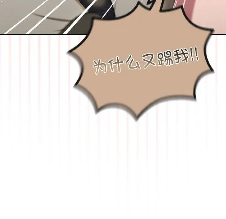 《请把女儿交给我/老大! 请把女儿交给我!》第58话图18