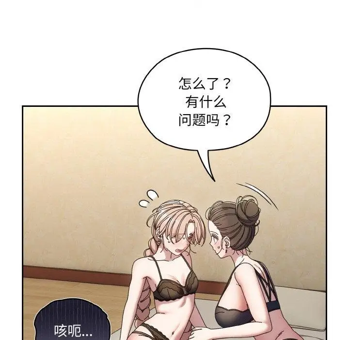 《请把女儿交给我/老大! 请把女儿交给我!》第58话图19