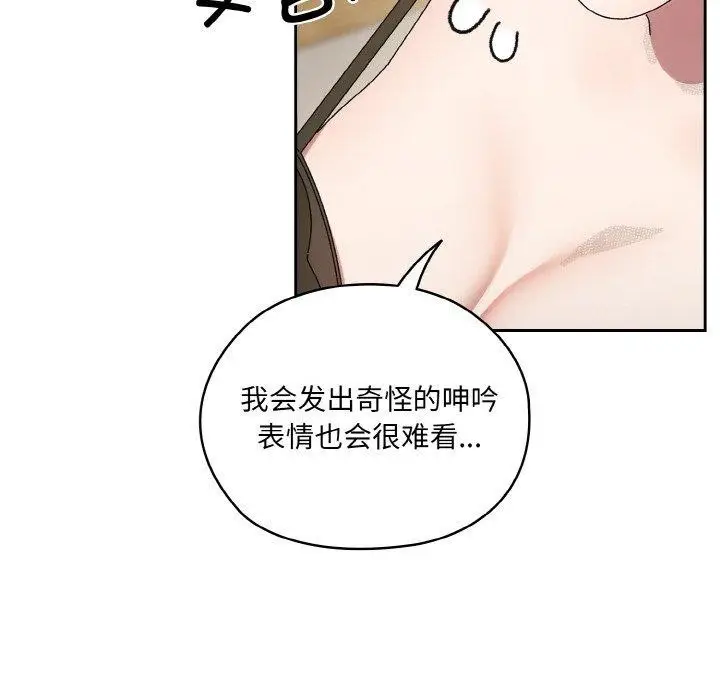 《请把女儿交给我/老大! 请把女儿交给我!》第58话图22