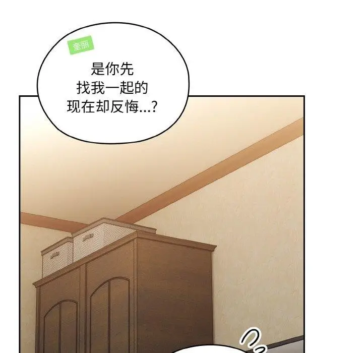 《请把女儿交给我/老大! 请把女儿交给我!》第58话图23