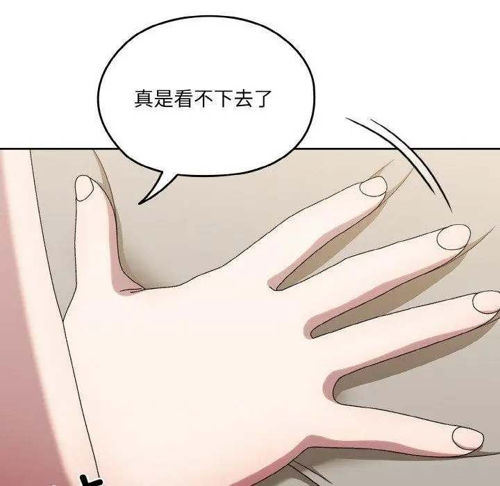 《请把女儿交给我/老大! 请把女儿交给我!》第58话图25