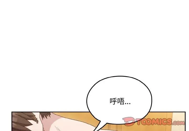 《请把女儿交给我/老大! 请把女儿交给我!》第58话图3