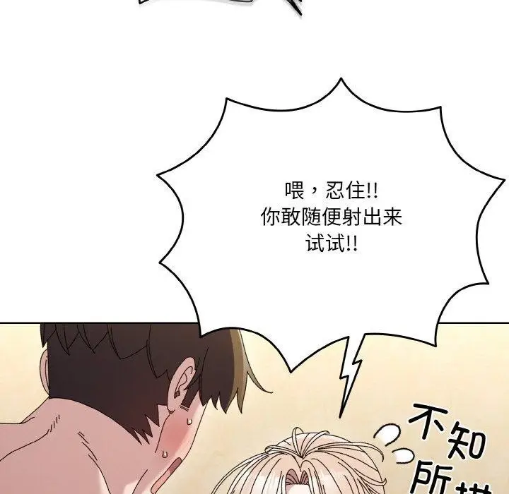 《请把女儿交给我/老大! 请把女儿交给我!》第58话图37