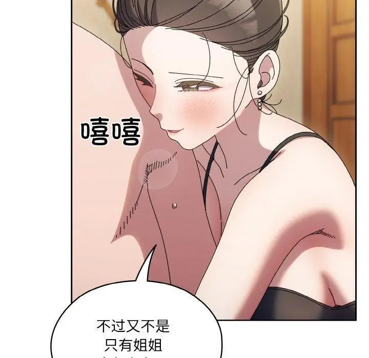 《请把女儿交给我/老大! 请把女儿交给我!》第58话图40