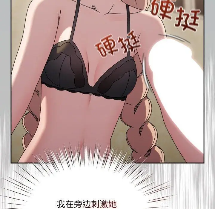 《请把女儿交给我/老大! 请把女儿交给我!》第58话图50