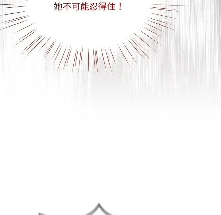《请把女儿交给我/老大! 请把女儿交给我!》第58话图51