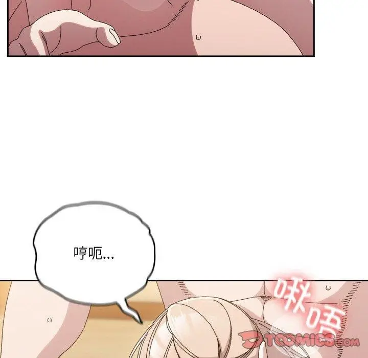 《请把女儿交给我/老大! 请把女儿交给我!》第58话图57