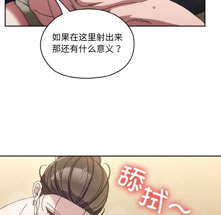 《请把女儿交给我/老大! 请把女儿交给我!》第58话图63