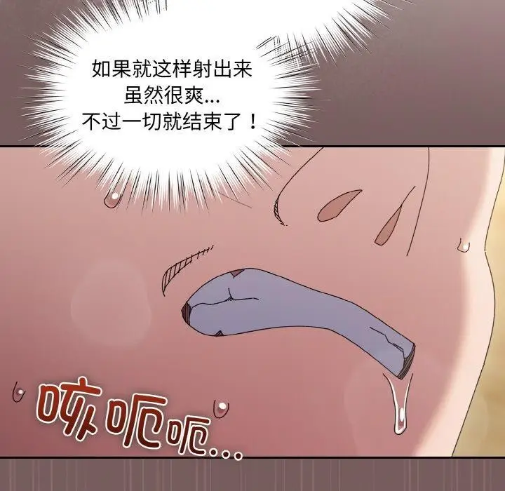 《请把女儿交给我/老大! 请把女儿交给我!》第58话图78