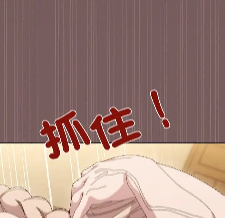 《请把女儿交给我/老大! 请把女儿交给我!》第58话图79