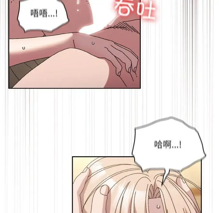 《请把女儿交给我/老大! 请把女儿交给我!》第58话图83