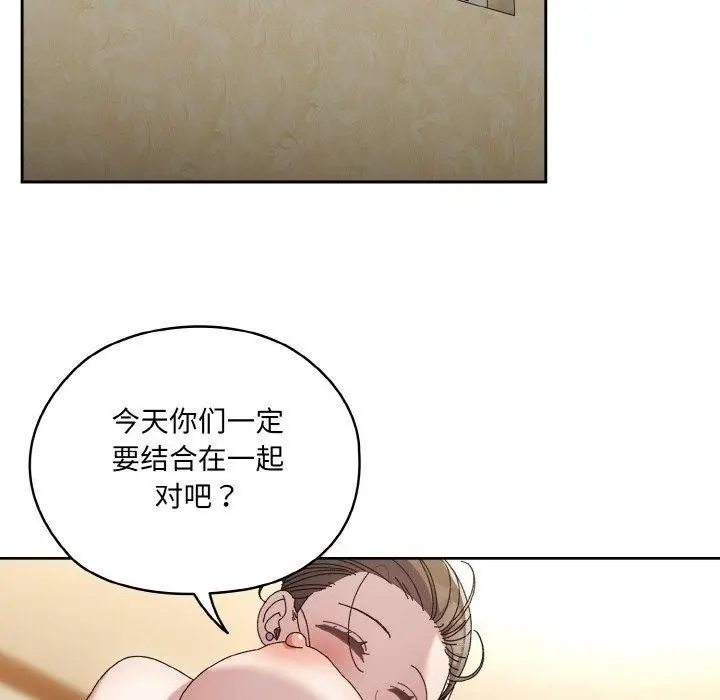 《请把女儿交给我/老大! 请把女儿交给我!》第58话图94