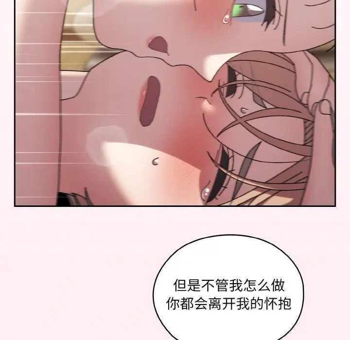 《请把女儿交给我/老大! 请把女儿交给我!》第59话图100