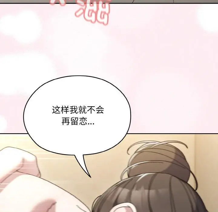 《请把女儿交给我/老大! 请把女儿交给我!》第59话图106