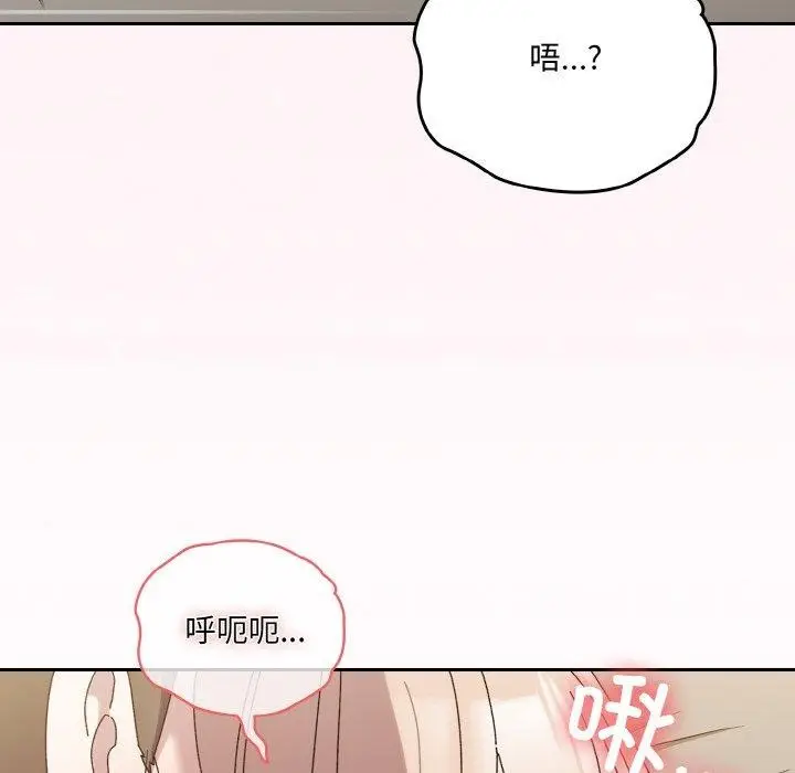 《请把女儿交给我/老大! 请把女儿交给我!》第59话图108