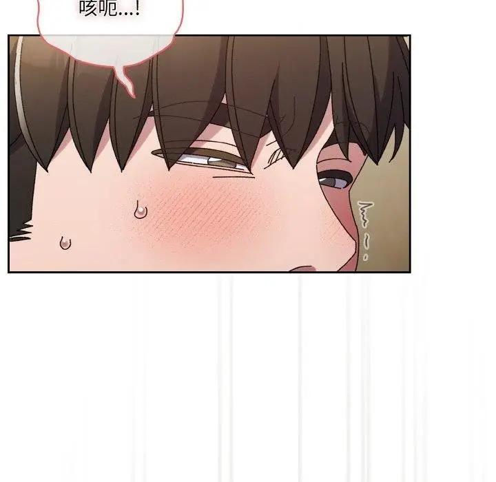 《请把女儿交给我/老大! 请把女儿交给我!》第59话图110