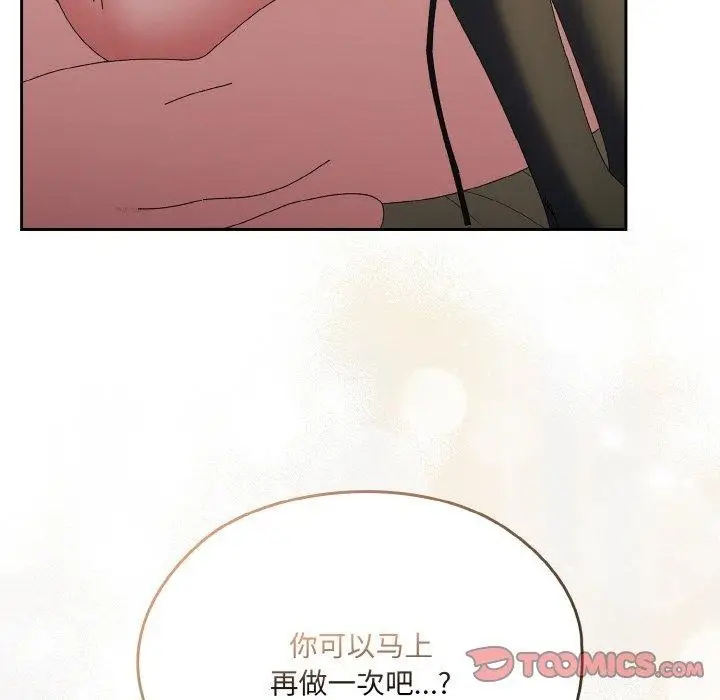 《请把女儿交给我/老大! 请把女儿交给我!》第59话图12