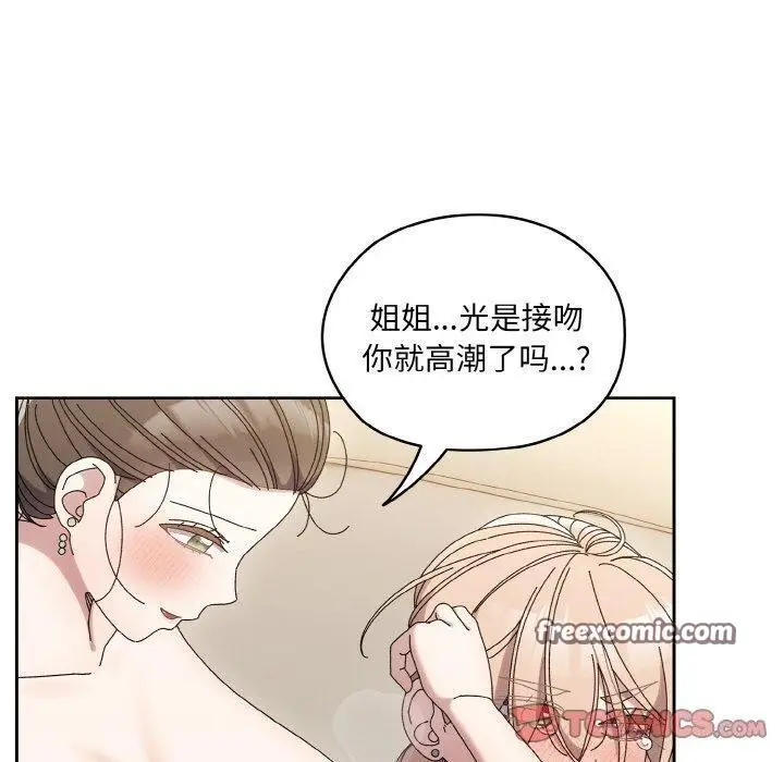 《请把女儿交给我/老大! 请把女儿交给我!》第59话图120