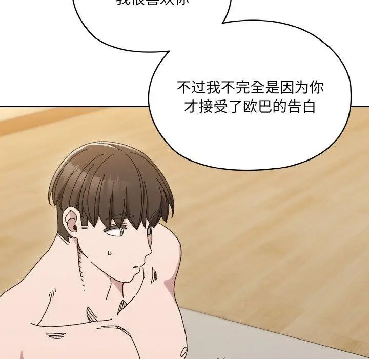 《请把女儿交给我/老大! 请把女儿交给我!》第59话图123