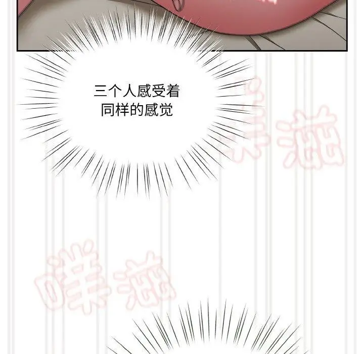 《请把女儿交给我/老大! 请把女儿交给我!》第59话图152
