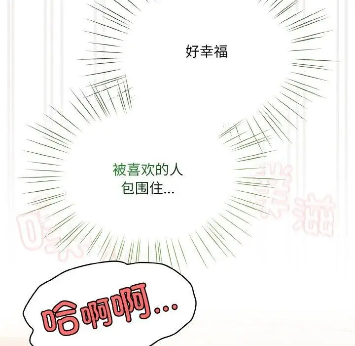 《请把女儿交给我/老大! 请把女儿交给我!》第59话图153