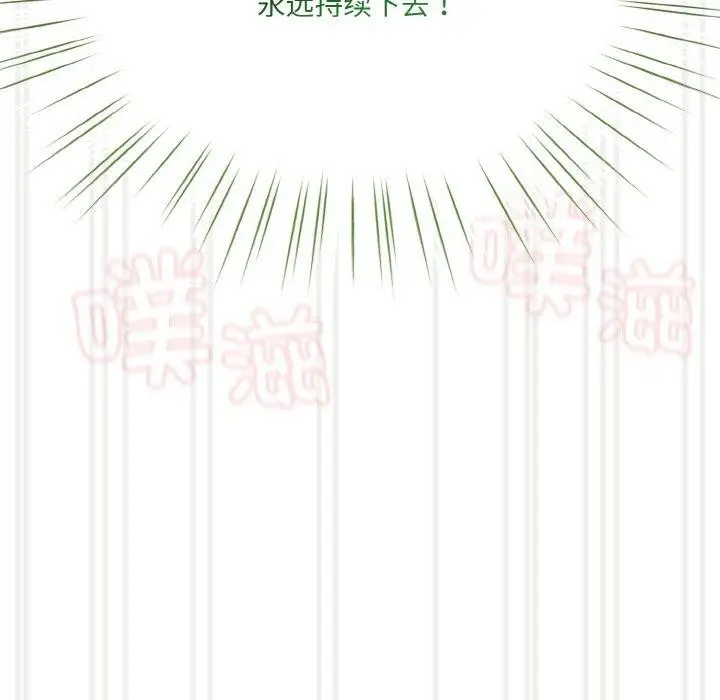 《请把女儿交给我/老大! 请把女儿交给我!》第59话图159
