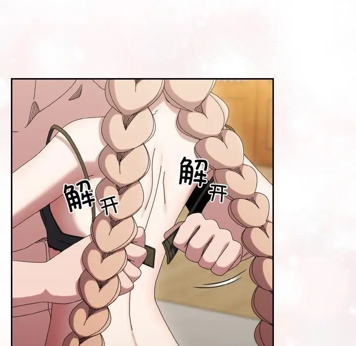 《请把女儿交给我/老大! 请把女儿交给我!》第59话图17