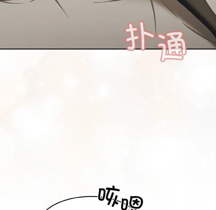 《请把女儿交给我/老大! 请把女儿交给我!》第59话图20