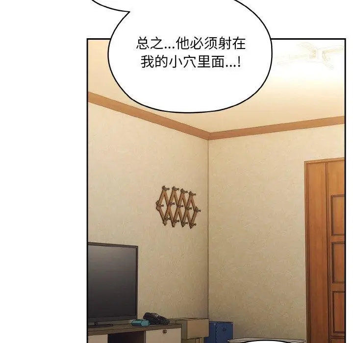 《请把女儿交给我/老大! 请把女儿交给我!》第59话图32