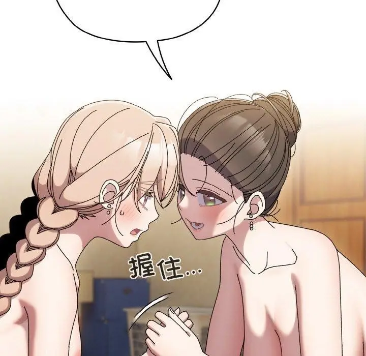 《请把女儿交给我/老大! 请把女儿交给我!》第59话图34