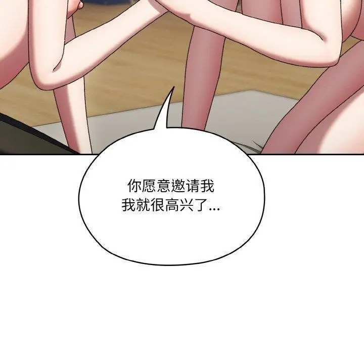 《请把女儿交给我/老大! 请把女儿交给我!》第59话图35