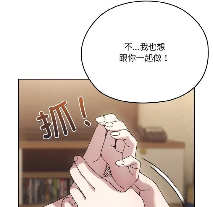 《请把女儿交给我/老大! 请把女儿交给我!》第59话图36