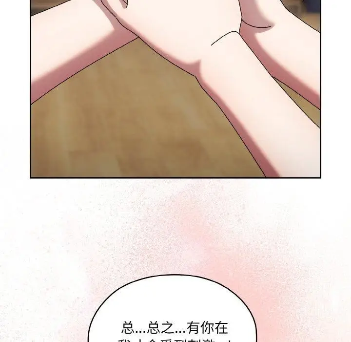 《请把女儿交给我/老大! 请把女儿交给我!》第59话图37