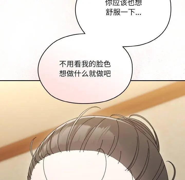 《请把女儿交给我/老大! 请把女儿交给我!》第59话图40