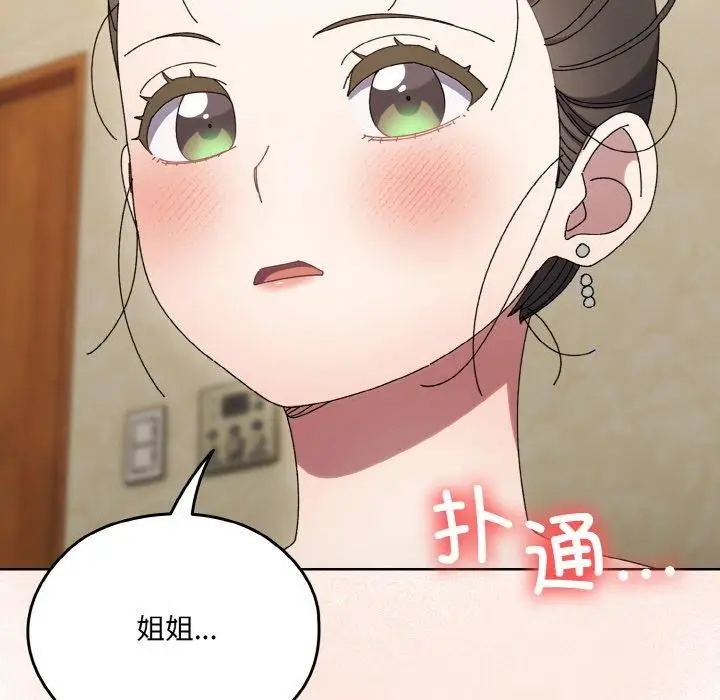 《请把女儿交给我/老大! 请把女儿交给我!》第59话图41