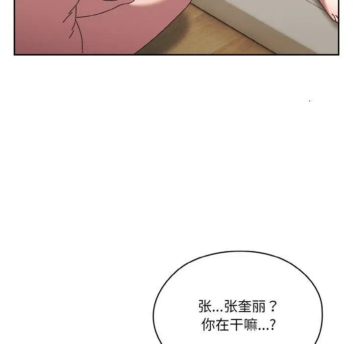 《请把女儿交给我/老大! 请把女儿交给我!》第59话图46