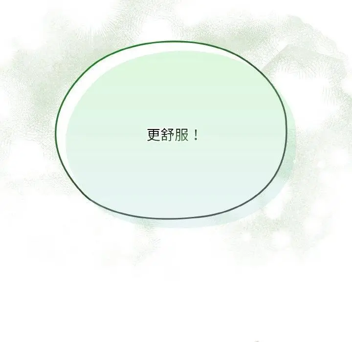 《请把女儿交给我/老大! 请把女儿交给我!》第59话图52