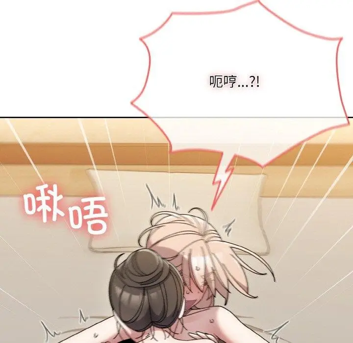 《请把女儿交给我/老大! 请把女儿交给我!》第59话图53