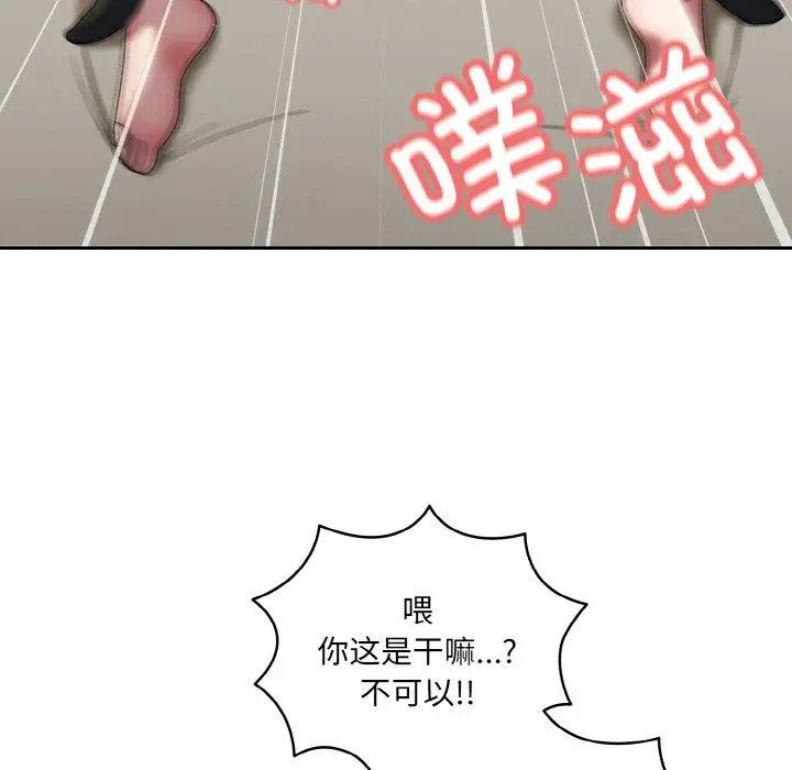 《请把女儿交给我/老大! 请把女儿交给我!》第59话图55