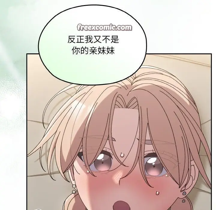 《请把女儿交给我/老大! 请把女儿交给我!》第59话图60