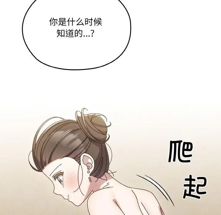 《请把女儿交给我/老大! 请把女儿交给我!》第59话图63