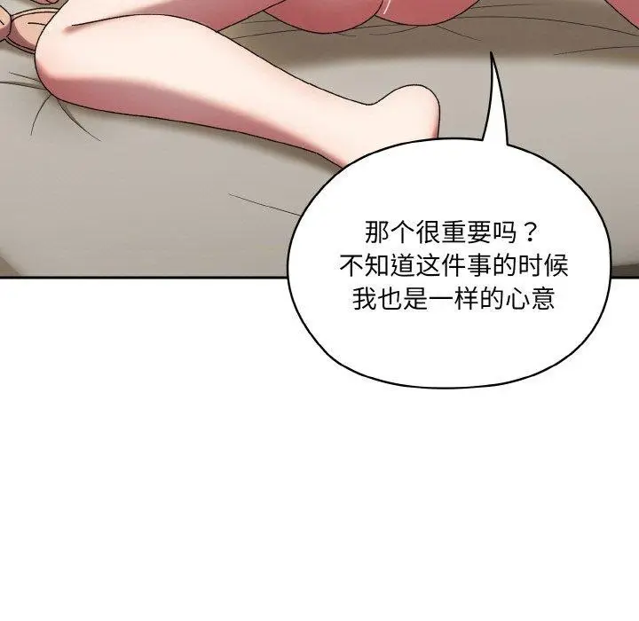 《请把女儿交给我/老大! 请把女儿交给我!》第59话图65