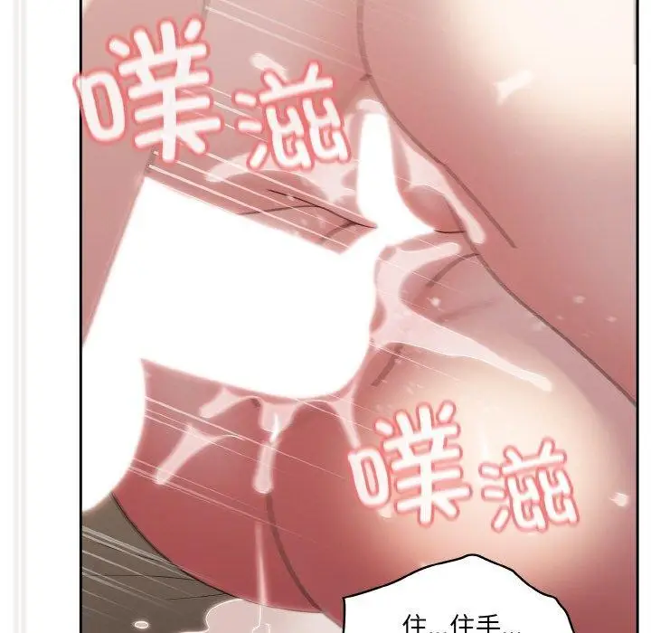 《请把女儿交给我/老大! 请把女儿交给我!》第59话图74